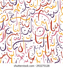 seamless pattern ornament Arabic calligraphy of text Eid Mubarak concept for muslim community festival Eid Al Fitr(Eid Mubarak)