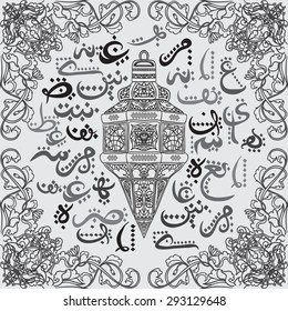 seamless pattern ornament Arabic calligraphy of text Eid Mubarak concept for muslim community festival Eid Al Fitr(Eid Mubarak)