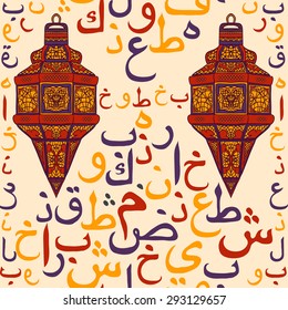 seamless pattern ornament Arabic calligraphy of text Eid Mubarak concept for muslim community festival Eid Al Fitr(Eid Mubarak)