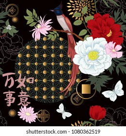 Seamless pattern with peonies and bird. Chinese characters mean `Let`s dreams comes true`