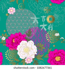 Seamless pattern with peonies. Chinese characters mean `A lot of luck`