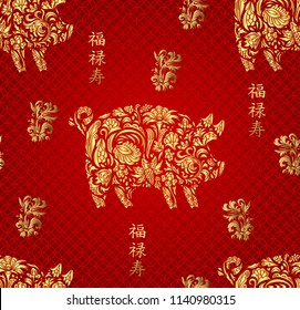 Seamless pattern with pigs on zentangle style. Chinese New Year Symbol, 2019 Year of Pig background. Vector. Hieroglyph translation: happiness, prosperity longevity. Gold on black