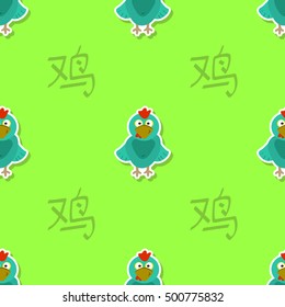 Seamless pattern with rooster and chinese zodiac sign for your design