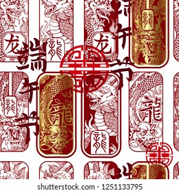 Seamless pattern  with stamps with dragons. Chinese signs mean ` dragon`  in different type of writting  and `Dragon boat festival`  on background 