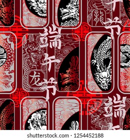 Seamless pattern  with stamps with dragons. Chinese signs mean ` dragon`  in different type of writting  and `Dragon boat festival`  on background 