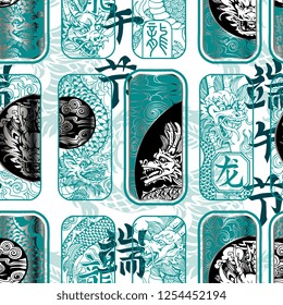 Seamless pattern  with stamps with dragons. Chinese signs mean ` dragon`  in different type of writting  and `Dragon boat festival`  on background 