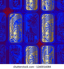 Seamless pattern  with stamps with dragons. Chinese signs mean ` dragon`  in different type of writting