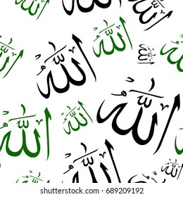 Seamless pattern with symbols of names of god in islam for your design. Translation (Allah - name of god )