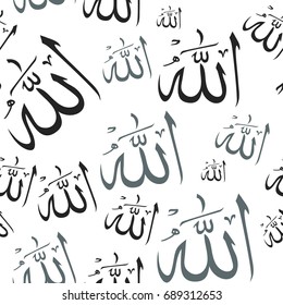 Seamless pattern with symbols of names of god in islam for your design. Translation (Allah - name of god )