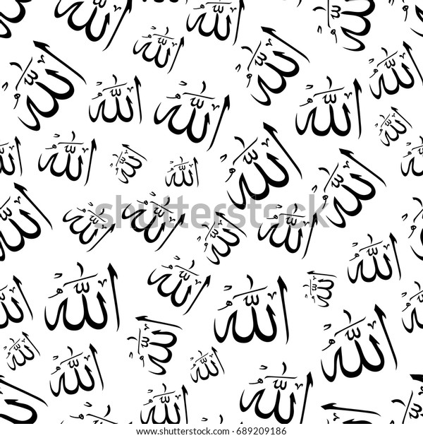 Seamless Pattern Symbols Names God Islam Stock Vector Royalty Free 689209186