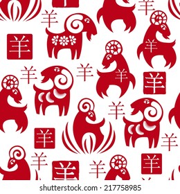 Seamless pattern with traditional Chinese goats (or sheep) symbol 2015