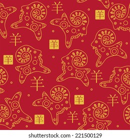 Seamless pattern with traditional Chinese goats (or sheep) symbol 2015 