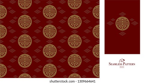 Seamless Pattern of The Vintage Chinese Symbol "Shou", Meaning Good Luck, Blessed And Long Life.