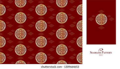 Seamless Pattern of The Vintage Chinese Symbol "Shou", Meaning Good Luck, Blessed And Long Life.