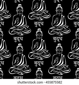 seamless pattern of white sitting Buddha and the inscription on the language of Nepal - Buddha on a black background