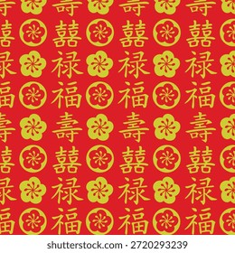Seamless red and gold Chinese pattern featuring auspicious symbols for luck, happiness, longevity, and prosperity.