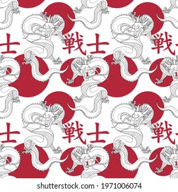 Seamless traditional asian japanese dragon illustration pattern with text for textile fabric or wallpaper - Translation: Warrior