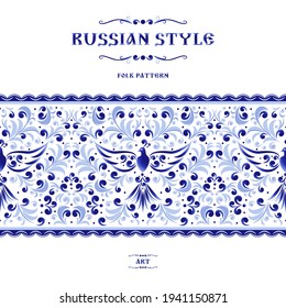 Seamless vector blue stripe with floral pattern and bird in Russian folk style