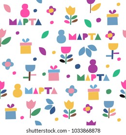 Seamless vector pattern of flowers and gifts icons on a white background. Wrapping paper. 8 march - international women's day. Translation: 8 march.