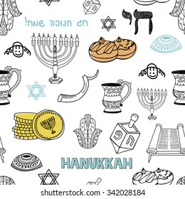 Seamless vector pattern with jewish holiday Hanukkah related symbols  - magen david, kippa, hanukkah gelt, chanukiah, dreidel, syfganiyot, etc.