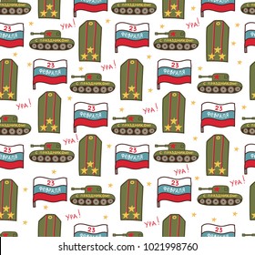 Seamless vector pattern of military icons on a white background. Wrapping paper. Defender of the Fatherland Day - Russian national holiday on 23 February.Russian text - greating! 23 february.