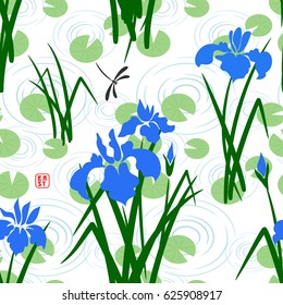 Seamless water vector background in japanese style. Irises, leaves of water lilies and dragonfly. Inscription East.