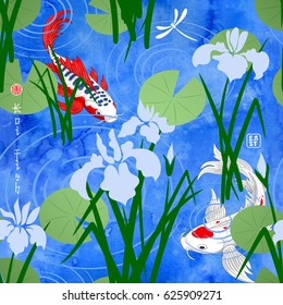 Seamless water vector background in oriental style. Watercolor hand drawing Japanese carps, irises, leaves of water lilies and dragonfly. Inscription Koi fish and East.