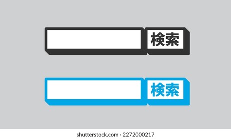Icono de la barra de búsqueda. diseño y sitio web. Diseño plano. Dirección de búsqueda e icono de la barra de navegación. Colección de plantillas de formulario de búsqueda para sitios web