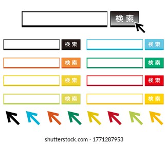 Search box vector illustration, Kensaku is written in Japanese by search . bar