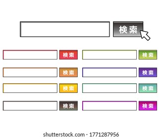 Search box vector illustration, Kensaku is written in Japanese by search . bar