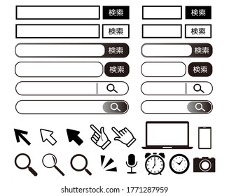 Search box vector illustration, Kensaku is written in Japanese by search . bar