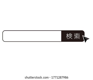 Search box vector illustration, Kensaku is written in Japanese by search . bar