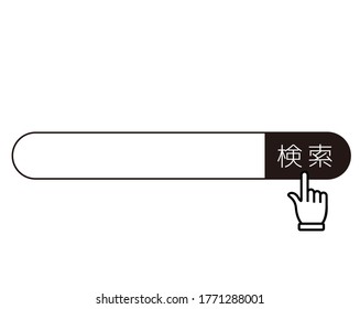 Search box vector illustration, Kensaku is written in Japanese by search . bar