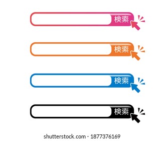 Search box vector illustration, Kensaku is written in Japanese by search . bar