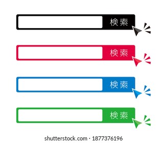 Search box vector illustration, Kensaku is written in Japanese by search . bar