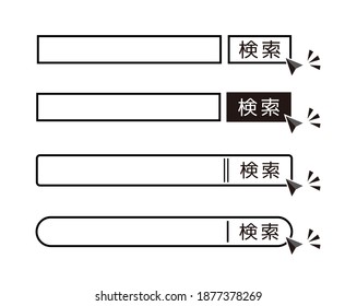 Search box vector illustration, Kensaku is written in Japanese by search . bar