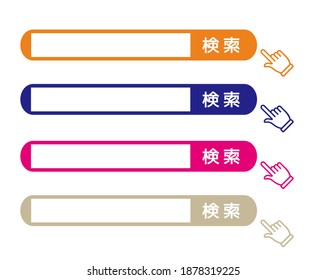 Search box vector illustration, Kensaku is written in Japanese by search . bar