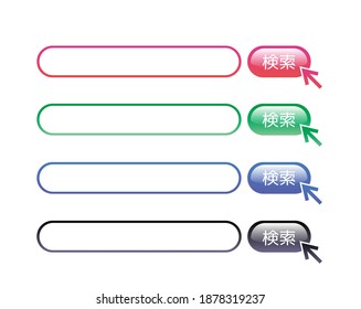Search box vector illustration, Kensaku is written in Japanese by search . bar