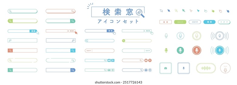 Search engine icon illustration set. Isolated on flat vector white background. The text is “Search” and “Search Window Icon Set”.