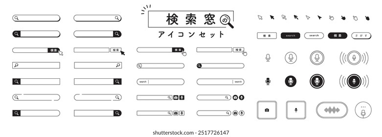 Conjunto de ilustrações do ícone do mecanismo de pesquisa. Isolado no plano de fundo branco do vetor. O texto é "Pesquisar" e "Pesquisar conjunto de ícones da janela".