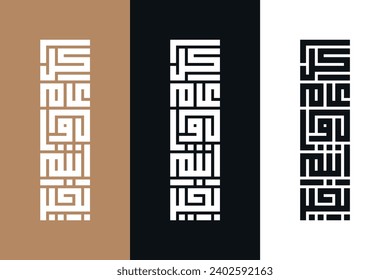 Season greeting with arabic kufic style in tricolor , used for arabic and islamic occasions , translation : "may you be well throughout the year"