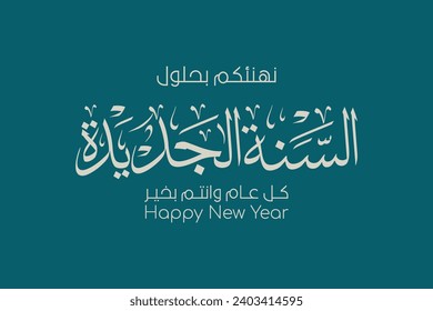 Season greeting card in arabic calligraphy for new year , translation: " new year's greeting , may you be well throughout the year"