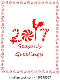 Season greetings with candy