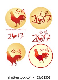 Seasonal greeting with animal symbol Red Rooster of Chinese New year 2017