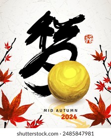 Seasonal greeting card. Black hieroglyph is translated as Mid Autumn. Stamp translation is Blessing. Vector