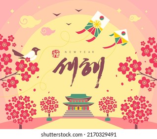 Seasonal greeting card. Colorful kites and magpie, palace and cherry blossom. Korean calligraphy translation is New Year. Stamp means Blessing. Vector illustration