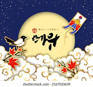 Seasonal greeting card. Full moon on dark sky. Magpie and maple branches, colorful kite and clouds. Korean calligraphy translation is Mid Autumn Harvest Festival. Stamp meaning is Blessing. Vector
