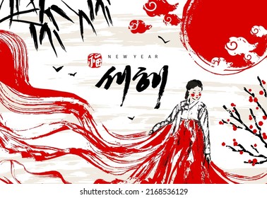 Seasonal greeting card. Girl in national dress, bamboo and red sun. Korean calligraphy translation is New Year. Stamp means Prosperity. Vector illustration