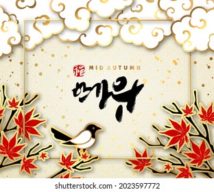 Seasonal greeting card. Korean calligraphy, which translation is Mid Autumn Harvest Festival. Red stamp meaning Happiness. Asian maple, magpie and clouds. Typographic template. Vector.