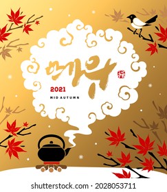 Seasonal greeting card. Steaming kettle on Asian maple background. Korean calligraphy translation is Mid Autumn Festival. Stamp meaning Prosperity. Vector illustration.